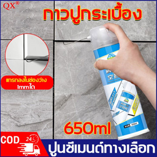 KGJกาวซ่อมกระเบื้อง650mlมีความเชี่ยวชาญในการรักษาคว่ํา, ปอกเปลือก, กลองเปล่า, กระเบื้องหลวม กาวกระเบื้อง กาวติดกระเบื้อง