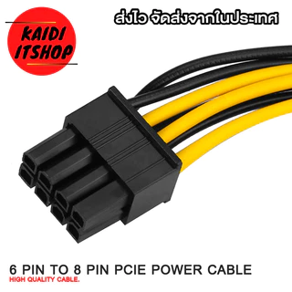สายแปลงเมนบอร์ด 6 Pin to 8 Pin PCI Express Power Converter Cable for GPU Video Card