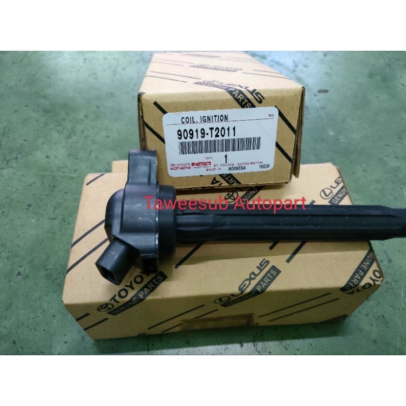 คอยล์จุดระเบิดแท้ VIOS'2014-2018 YARIS'2018 2NR 3NR SIENTA'2015 ของแท้ราคาพิเศษ