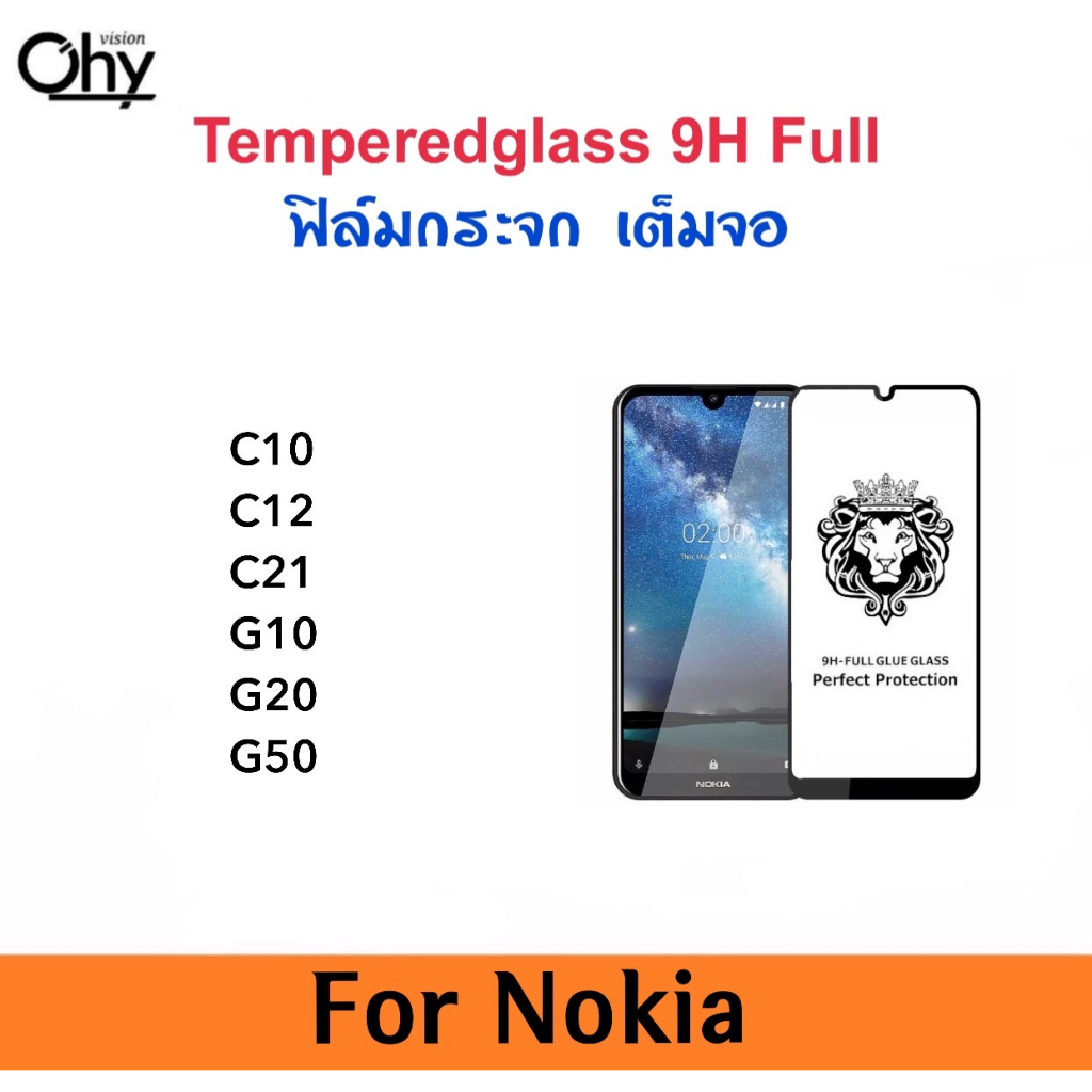 9H Full ฟิล์มกระจก เต็มจอ For Nokia C10 C12 C20 C21 C32 G10 G20 G50 Temperedglass full screen