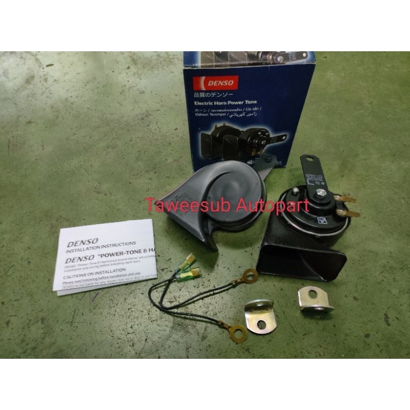 แตรหอยโข่งเดนโซ่แท้ 12V ใช้งานทั่วไป ราคาต่อ1คู่ เสียงสูง+ต่ำ JK272200-7270 DENSO