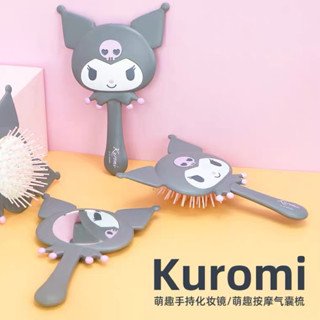 [หวีพร้อมส่ง] หวีแปรง กระจก หวีพกพา กระจกพกพา คุโรมิ Kuromi miniso sanrio