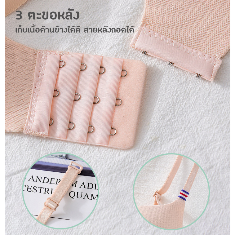 💥Angle Bra 💥 (N182) ⭐บราไร้ขอบ ไร้โครงเพื่อ ไร้รอยต่อ ทรงบราสวย เนื้อผ้านิ่ม ใส่สบายมาก⭐ - รูปที่ 3