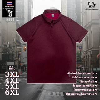 เสื้อแขนสั้น POLO RED WINE