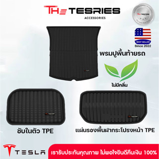 Tesla ชุดผ้ายาง TPE ปูท้ายรถใต้ท้าย และหน้ารถ สำหรับ Tesla Model 3/Y พรมในรถ ป้องกันสิ่งสกปรก คุณภาพทนทาน ไม่มีกลิ่น