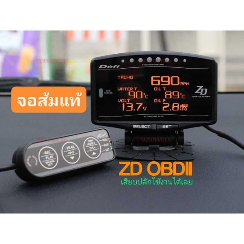ZD OBD2 จอส้ม แบบเสียบปลั๊ก obd2 อุปกรณ์ครบ แค่เสียบปลั๊กก็วัดค่าได้เลย อุปกรณ์ครบ ติดตั้งง่ายๆ แค่เ