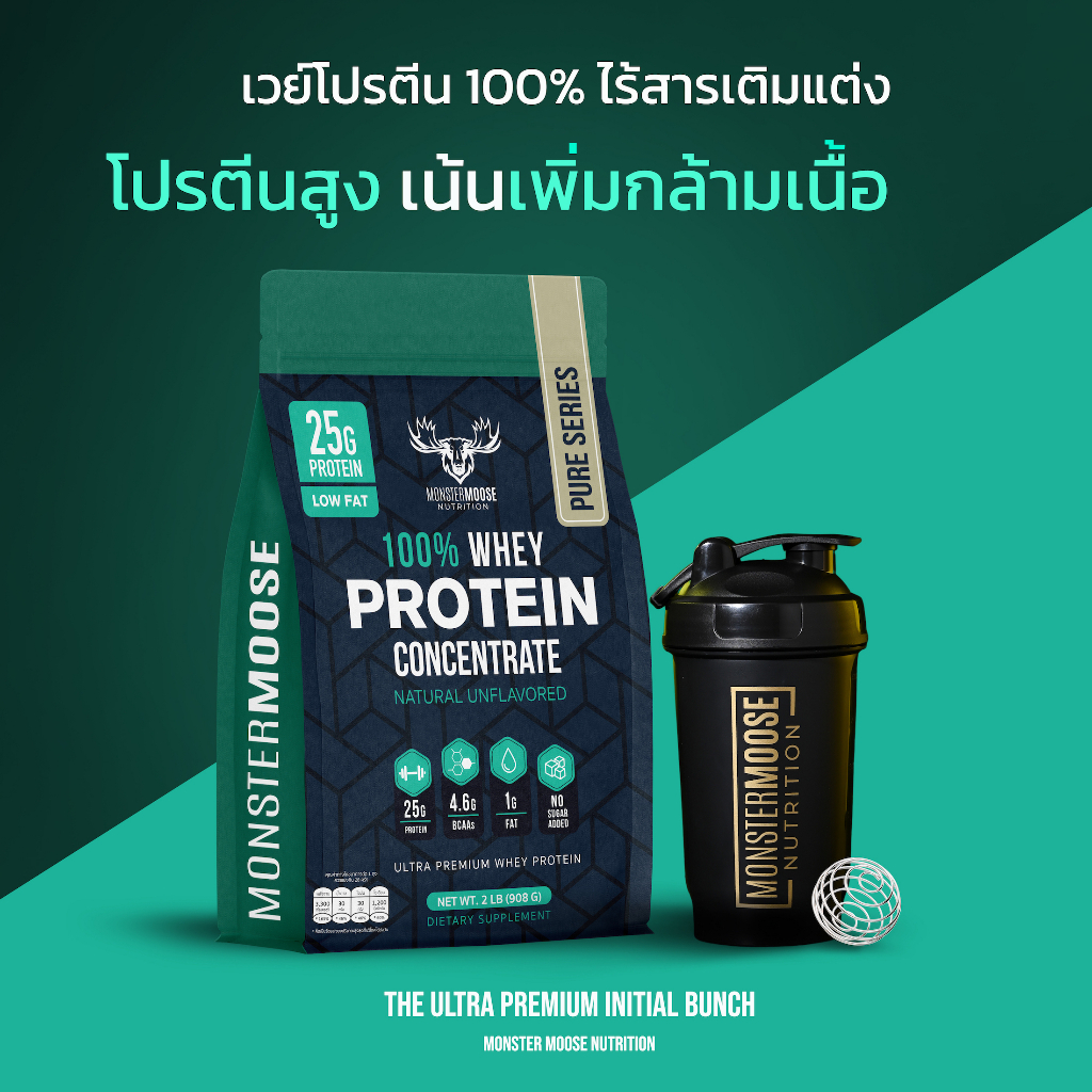 ULTRA PREMIUM Protein Initial Set - Rocketeer - Monster Moose เวย์โปรตีน
