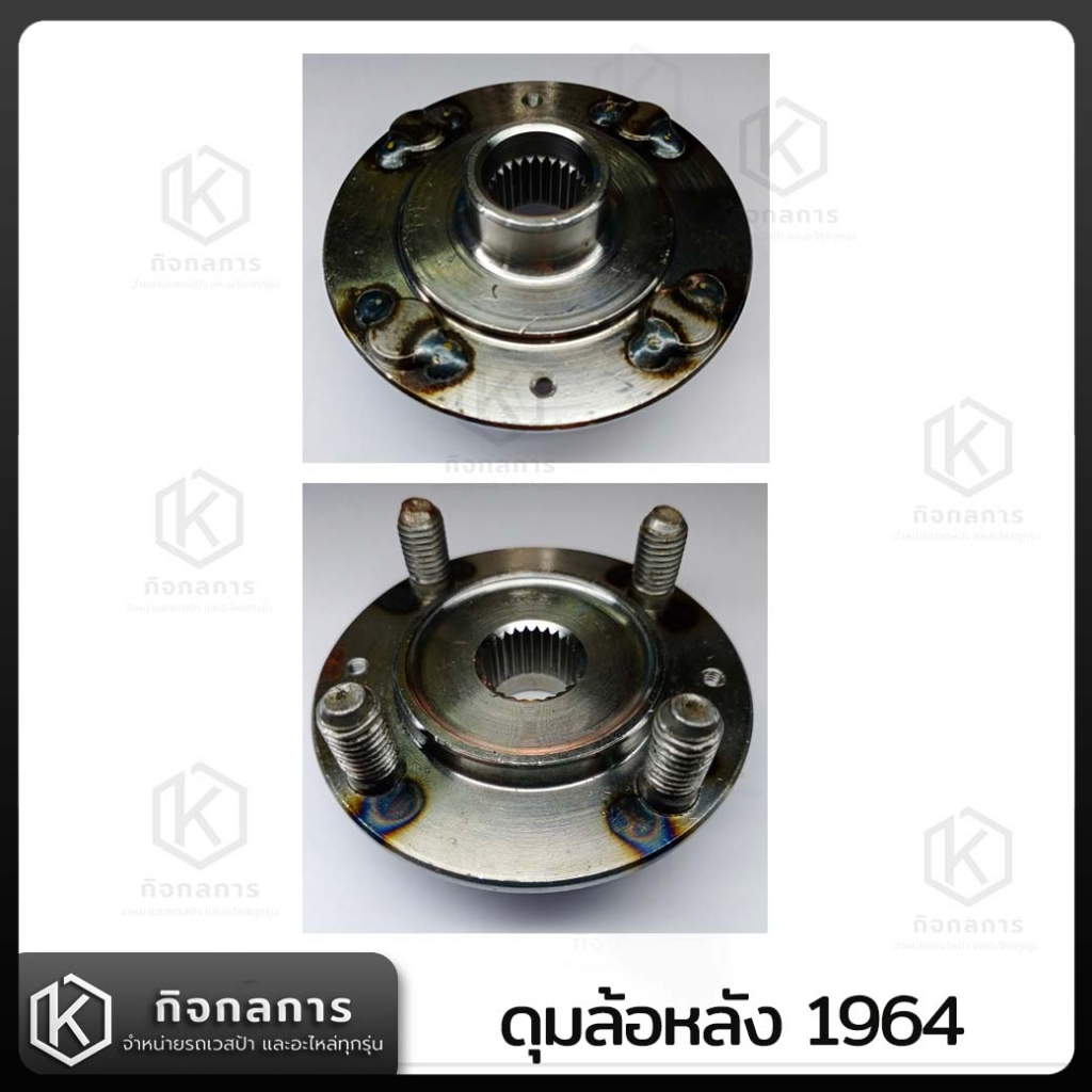 ดุมล้อหลัง64 ดุมล้อหน้า64 ดุมล้อ64 Vespa Classic