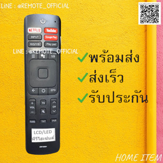 รีโมทรุ่น :`ไฮเซนส์ Hisense  รหัส ERF3I69Hสินค้าพร้อมส่ง