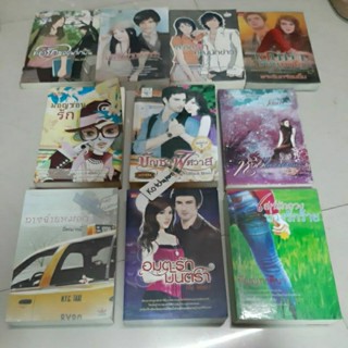 หนังสือนิยายบงกช ธาดา เกิดมงคล,ชัญญภาคีนา,คีตฌาณ์,โยธกา,เพชรสลิล,เฌอ สะกิดรัก,เจ๊เหวอ,กนกณัชชา,พระจันทร์อมยิ้ม,วาดวลี