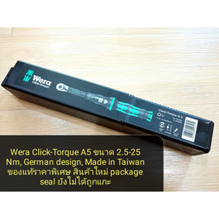 Wera 05075604001 Click-Torque A5 Drive 1/4 ขนาด 2.5-25 N-m German design, Made in Taiwan ประแจทอร์ค Wera ของแท้ราคาพิเศษ