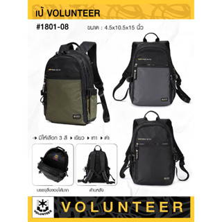 กระเป๋าเป้ Volunteer #1801-08