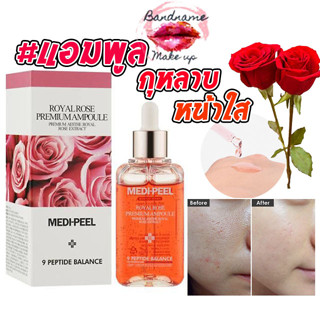 แอมพูกุหลาบหน้าใส Medipeel Luxury Royal Rose Ampoule 100ml