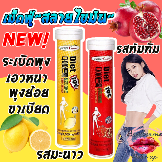 ซื้อ รุ่นใหม่ แท้//พร้อมส่ง 🍋🍎เม็ดฟู่สลายไขมัน Everteen EverSlim/ DIET TOC บล็อกแป้ง เพิ่ม Garcinia Plus Potent HCA🍋🍎