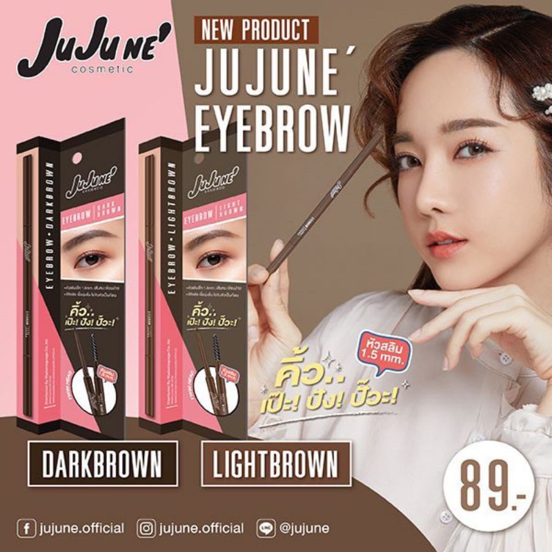 JuJu Ne' Eyebrow Lightbrown จูจู เน่ อายโบรว์ ไลท์บราวน์ #น้ำตาลอ่อน