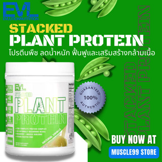 💊EVLution Nutrition Stacked Plant Protein, 1.5Lbs(680 g.) โปรตีนแพลนท์ วีแกน โปรตีนจากพืช ช่วยฟื้นฟู+สร้างกล้ามเนื้อ