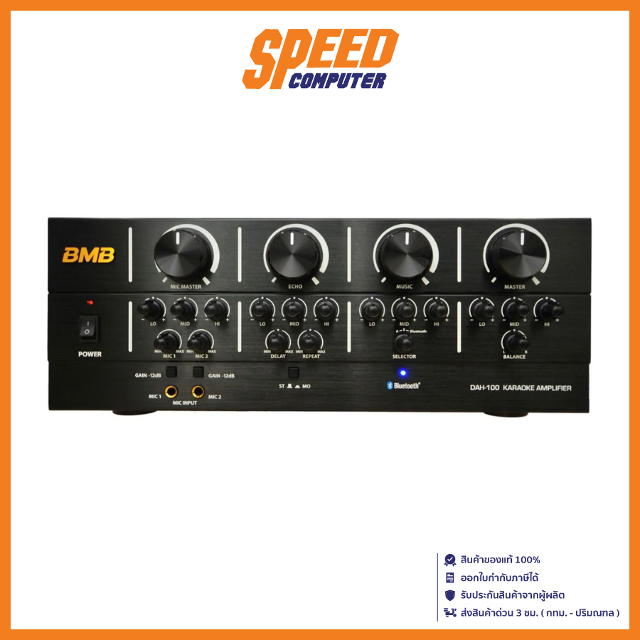 BMB DAH-100 KARAOKE AMPLIFIER (BTH-DAH-100) / By Speed Computer