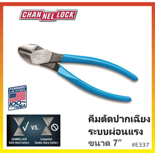 CHANNELLOCK คีมตัดปากเฉียง รุ่นผ่อนแรง Made in USA #E337 ขนาด 7"