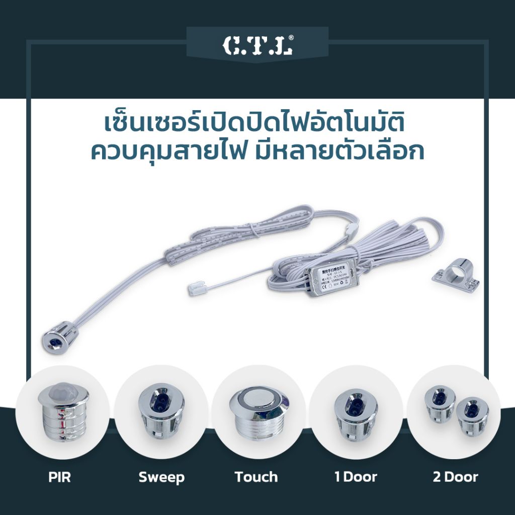 สวิทซ์เซ็นเซอร์แบบสัมผัสDupont Line 2 ระบบ ต่อ12V60Wและ24V100W แบบบางพิเศษ สําหรับติดตู้เสื้อผ้า ประตู หน้าต่าง ลิ้นชัก