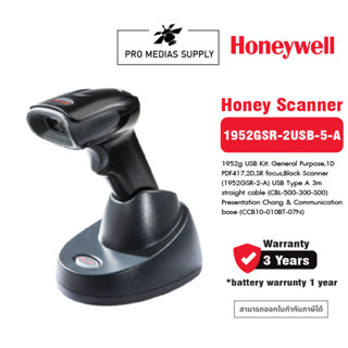 เครื่องสแกนบาร์โค๊ด Honeywell Voyager 1952GSR-2USB-5-A