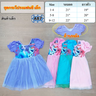 ♛♛♛ชุดกระโปรงแฟนซีเล็ก 1-3ปี♛♛♛