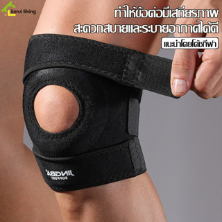 สายรัดเข่า สนับเข่า Free size 1 ข้าง สนับเข่ากีฬา Knee Support สายรัดพยุงเข่า อุปกรณ์ซัพพอร์ตหัวเข่า สําหรับออกกําลังกาย