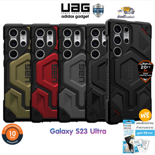 🇺🇸[ส่งฟรี+ของแถม] UAG รุ่น Monarch Pro - Samsung Galaxy S23 Ultra เคสกันกระแทก มี Magnatic [รับประกัน 10 ปี]