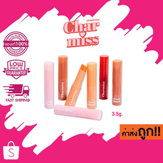 ใหม่!! Charmiss Good Mood Extra Shine Lip Balm ลิปบาล์มมีสี บาล์มกระจก ปาดเดียวฟิลกู๊ดได้ทุกวัน 3.5g.