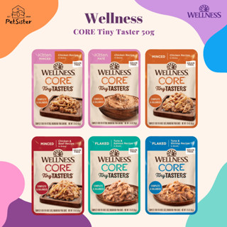 พร้อมส่ง 😺Wellness CORE Tiny Tasters Grain-Free Cat Food Pouch 50g v2 อาหารเปียกแมวเกรดพรีเมี่ยม x Petsister