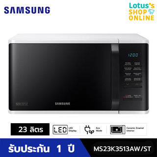 SAMSUNG ไมโครเวฟดิจิตอล 23L รุ่น MS23K3513AW/ST