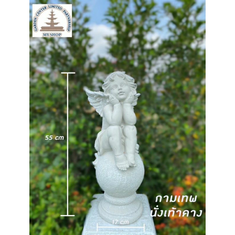 กามเทพผู้ฟังนั่งท้างคางบนลูกโลก