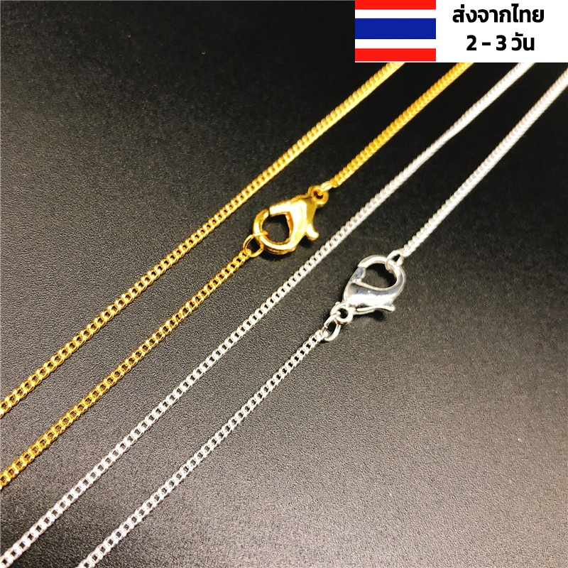 สร้อยคอโซ่ 45 ซม. บาง Rolo Link โซ่คิวบา สร้อยคอยาว จี้ เครื่องประดับ DIY สร้อยคอตะขอก้ามปู สร้อยคอโซ่งู กระดูกงู