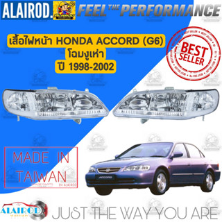 ไฟหน้า HONDA ACCORD G6 โฉมงูเห่า ปี 1998-2002