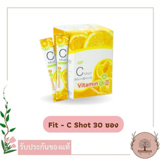 Fit C Shot วิตามินซีแบบซ็อต 30 ซอง