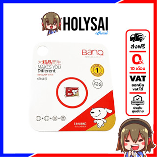 BAN Q Micro SD สำหรับใช้งานในการฟังเพลงกับ DAP ที่คุณรัก ความจุ 32GB