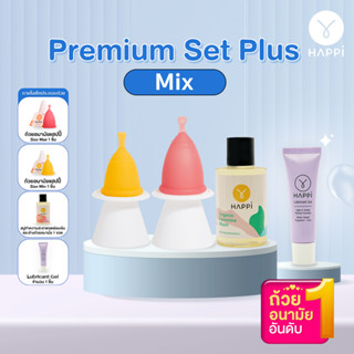 ชุดพรีเมี่ยม พลัส มิกซ์(Happicup Premium Set Plus Mix) ถ้วยอนามัย 2 ชิ้น + สบู่สูตร สวีท เดซี่ + เจลหล่อลื่น