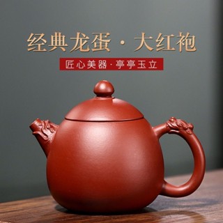 Yixing small-capacity purple sand pot raw ore big red robe double dragon egg purple sand pot home kung fu teapot 170c