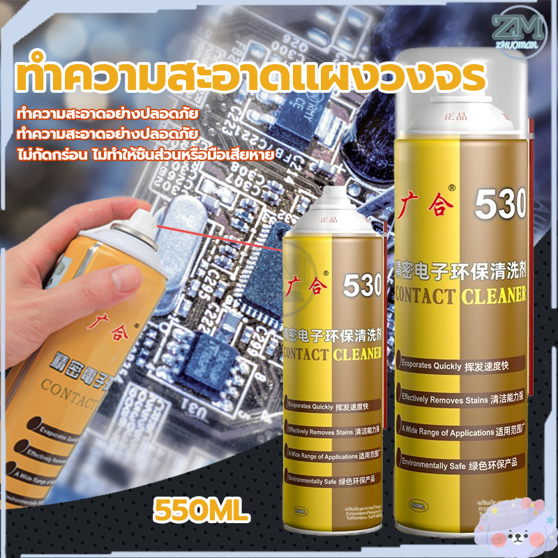 สเปรย์ล้างแอร์โฟ เซนเซอร์ ล้างแอร์โฟรถ 550 ml น้ำยาล้างแอร์โฟ ทำความสะอาดแผงวงจร ล้างหน้าสัมผัส แอร์โฟ รถยนต์ วงจร