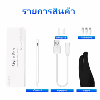 Jamjake ใช้ได้กับทุกรุ่น Universal ปากกาทัชสกรีน แม่นยำและไวไม่ชักช้า Stylus Pen สำหรับ Android Windows IOS ปากกาทัชสกรีน ใช้ได้กับทุกซีรี่ย์ ปากกา Stylus