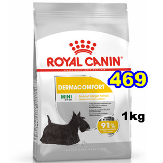 Royal canin Mini Dermacomfort 1kg. สำหรับสุนัขโตพันธุ์เล็กแพ้ง่าย