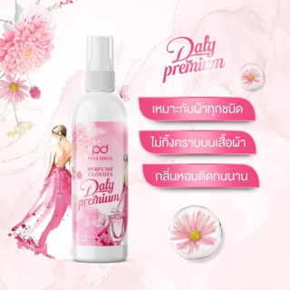 สเปย์ฉีดผ้าหอม ดาลี่ 270ml