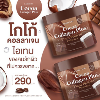 🍫จัดส่งฟรี/ส่งไวมาก🍫 โกโก้คอลลาเจน วิตามินปรางทิพย์ เดอะว๊อยซ์ กลูต้าวิตซี ลดสิว ฝ้า กระ ผิวขาว กระจ่างใส โกโก้ชงดื่ม