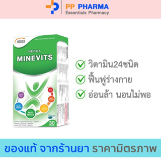 NEOCA MINEVITS วิตามินบำรุงร่างกาย จำนวน 30 แคปซูล