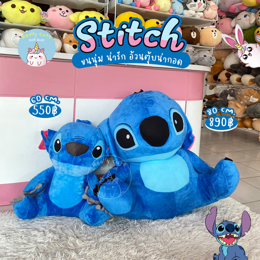 ReallyCute (พร้อมส่ง) ตุ๊กตาสติช Stitch
