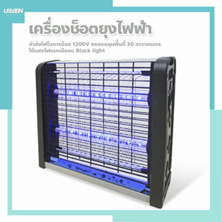 เครื่องช็อตยุงไฟฟ้า ขอบโค้ง ที่ดักแมลง Pest Killer กำจัดยุงและแมลง