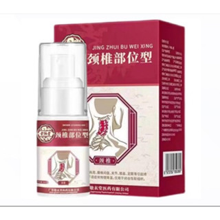 Neck pain relief spray สเปรย์บรรเทาปวดต้นคอ ปวดเข่า ปวดหลังฉีดบรรเทาปวดพกพา  ขนาด 30 ML