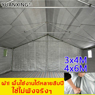 3x4 4x6 เมตร ผ้าใบกันแดดกันฝน ผ้าใบPE ผ้าใบกันแดด ผ้าเต้น ผ้าใบกันฝน ผ้าคลุมรถ ผ้าใบอเนกประสงค์  สแลน สแลนกันแดด กรองแสง