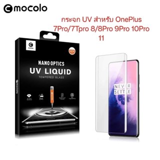 กระจกกันรอยแบบ uv glass for oneplus 7 pro/ 7T pro/8/8pro /9 Pro/10Pro/11 film  mocolo