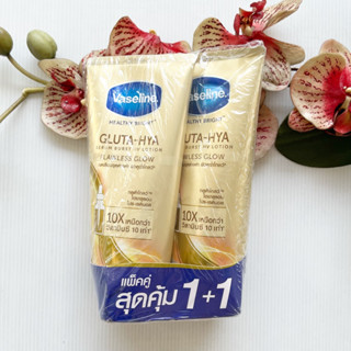 300 ml. ผลิต 11/22 Vaseline Gluta-Hya Flawless Glow Serum Lotion วาสลีน กลูต้า-ไฮยา ฟอเรส โกลว์ เซรั่ม สีทอง