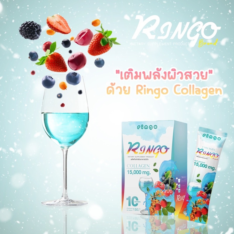Ringo Collagen-รินโกะ คอลลาเจน